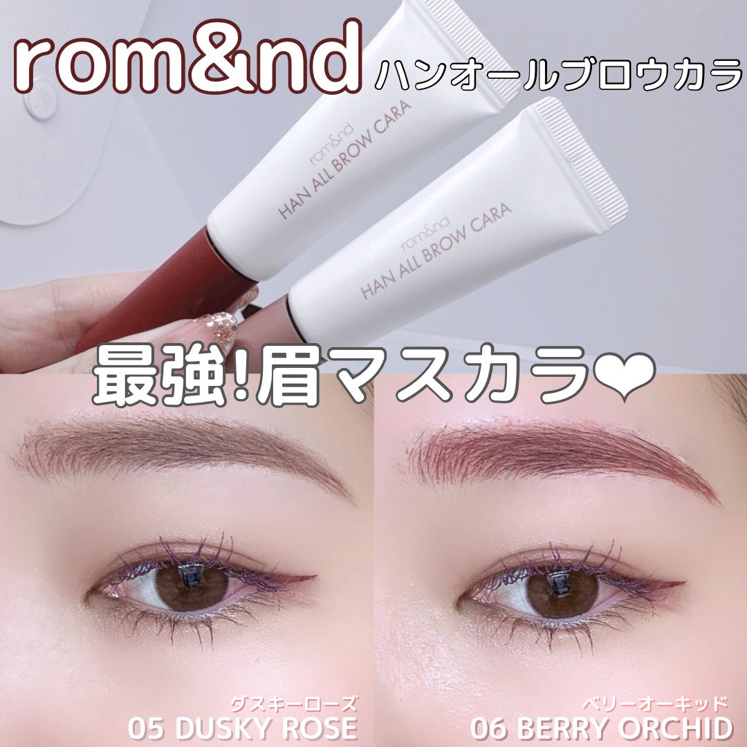 ハンオールブロウカラ/rom&nd/眉マスカラを使ったクチコミ(1枚目)
