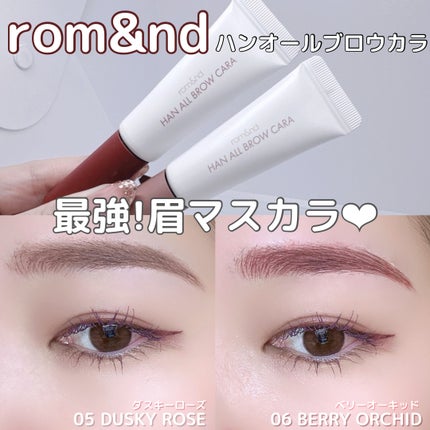 ハンオールブロウカラ/rom&nd/眉マスカラを使ったクチコミ(1枚目)