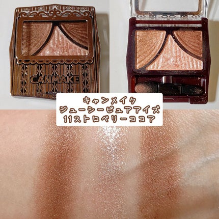 ジューシーピュアアイズ/キャンメイク/アイシャドウパレットを使ったクチコミ(5枚目)