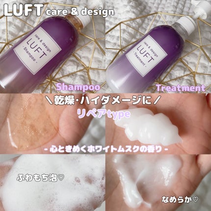 ケア&デザインシャンプーD/トリートメントD/LUFT/市販シャンプーを使ったクチコミ(2枚目)
