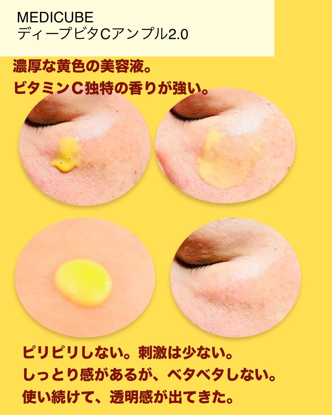 ディープビタCアンプル2.0/MEDICUBE/美容液を使ったクチコミ(3枚目)