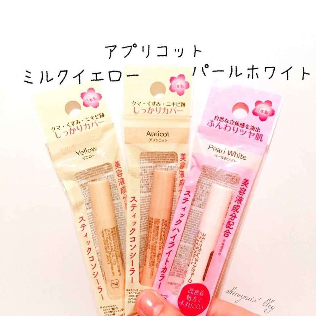 スティックハイライトカラー/DAISO/スティックハイライトを使ったクチコミ(2枚目)