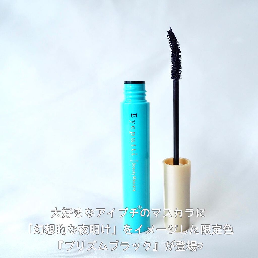 ひとえ・奥ぶたえ用マスカラ/アイプチ®/マスカラを使ったクチコミ（2枚目）