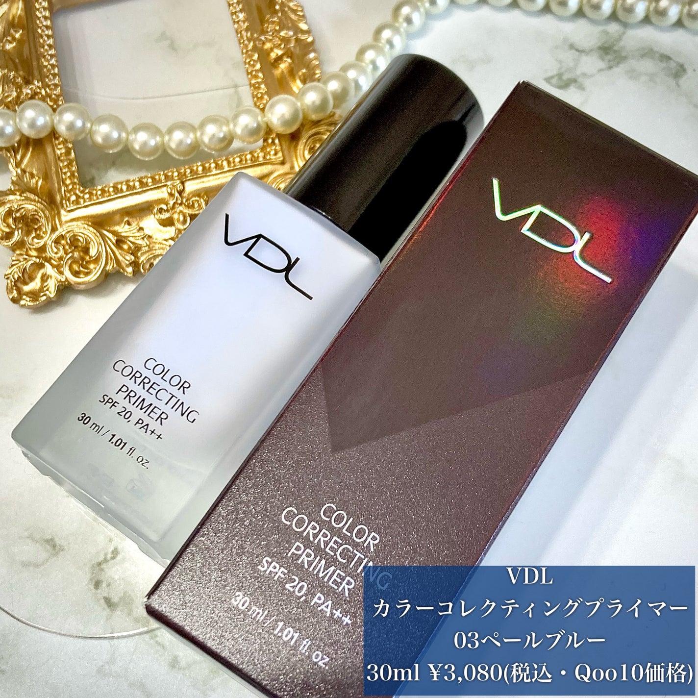 カラーコレクティングプライマー/VDL/化粧下地を使ったクチコミ(2枚目)