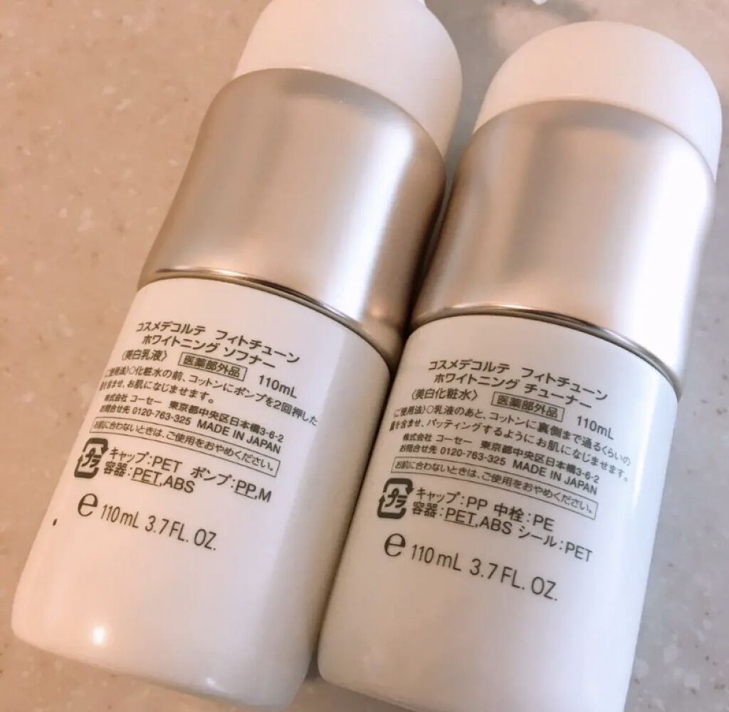 コスメデコルテ フィトチューン ホワイトニング 乳液ERu0026化粧水