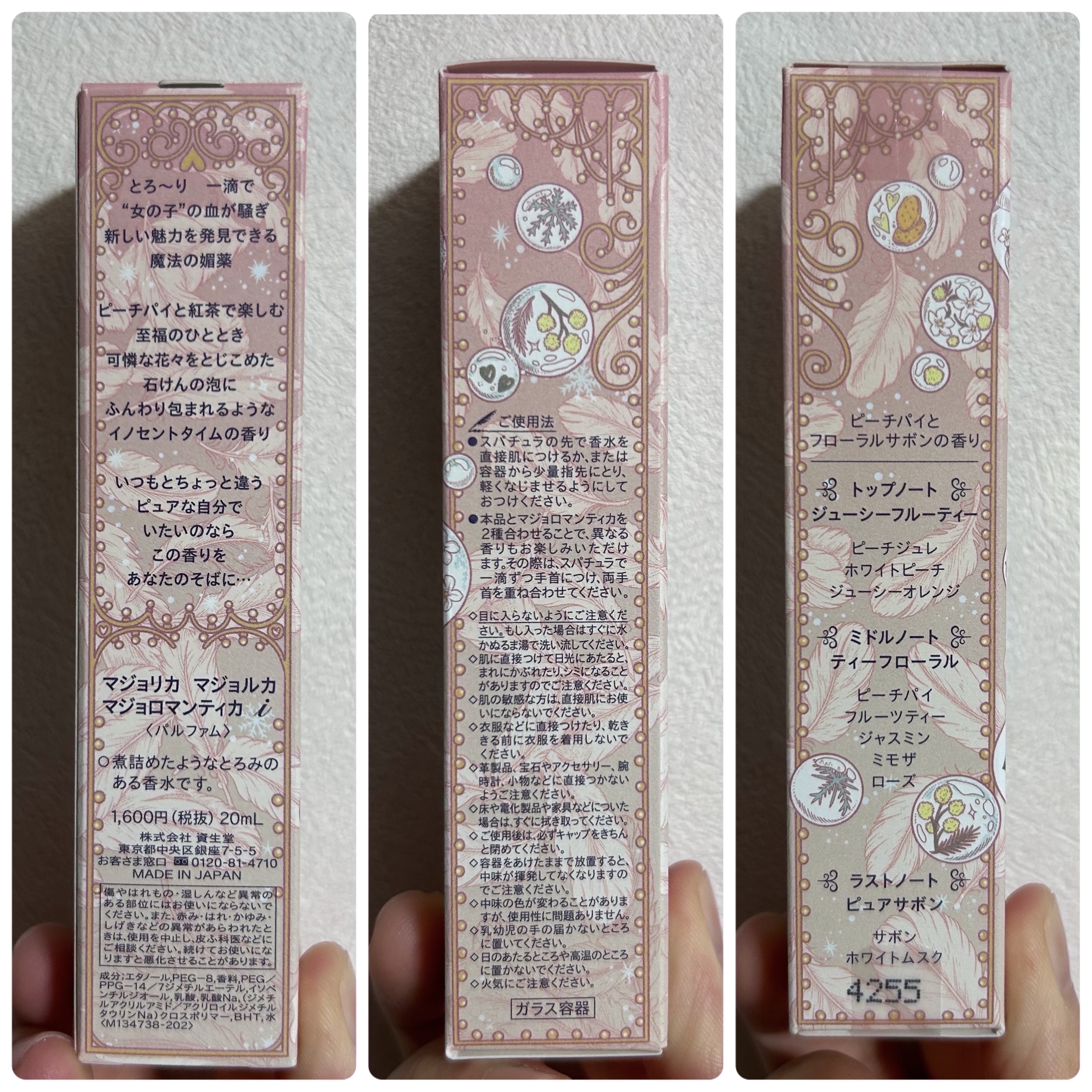 マジョリカ　マジョルカ　マジョロマンティカ　I/MAJOLICA MAJORCA/香水(レディース)を使ったクチコミ（3枚目）