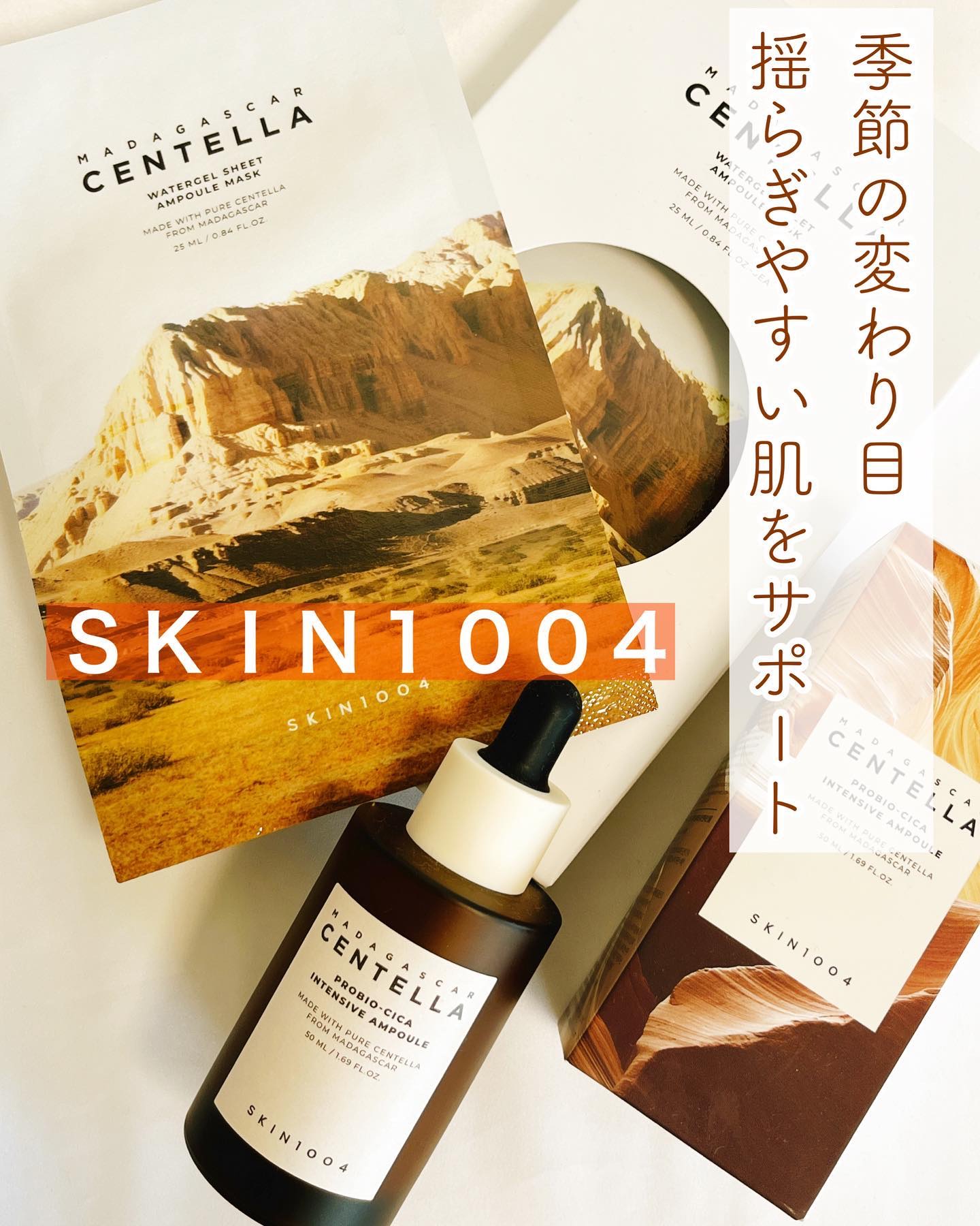 センテラ ウォーターゲルシートアンプルマスク/SKIN1004/シートマスク・パックを使ったクチコミ（1枚目）