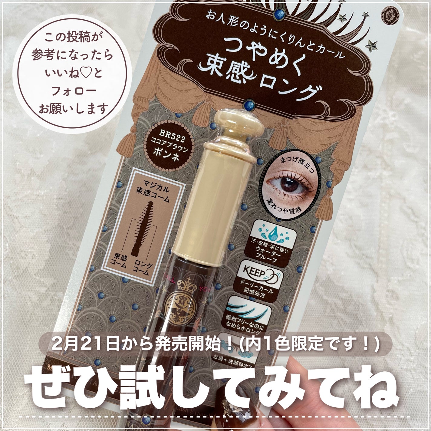 マジョリカ マジョルカ ラッシュエキスパンダー ドーリーカール/MAJOLICA MAJORCA/マスカラを使ったクチコミ(7枚目)