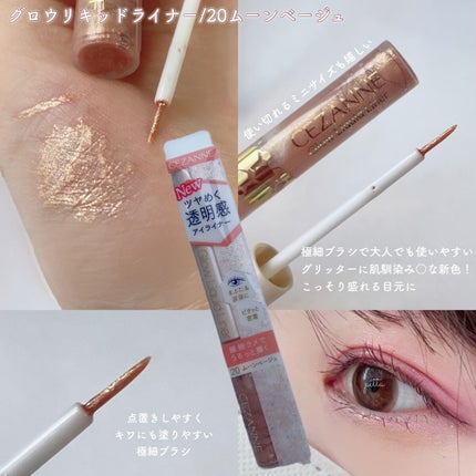 耐久カールマスカラ/CEZANNE/マスカラを使ったクチコミ(4枚目)