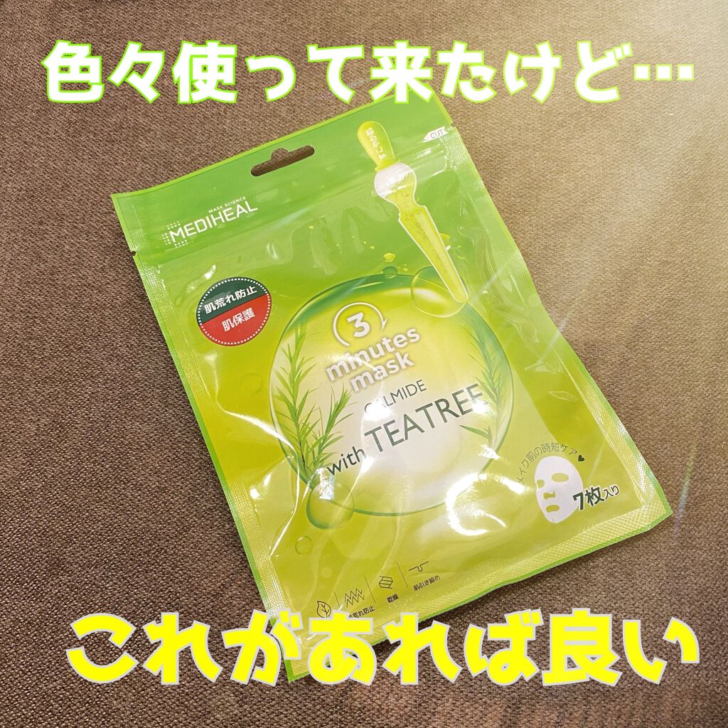 3ミニッツマスク:カーマイド with ティーツリー/MEDIHEAL/シートマスク・パックを使ったクチコミ(1枚目)