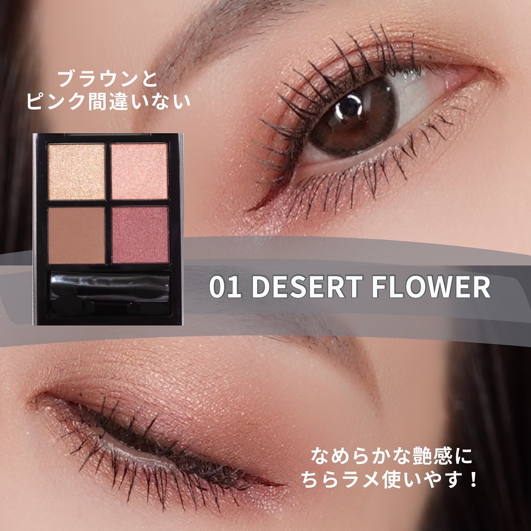 THREE スターゲージングアイシャドウクアッド01 THREE スターゲージングアイシャドウクアッド | アイカラー | THREE