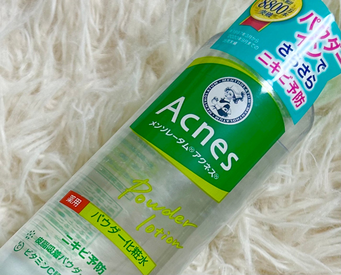 薬用パウダー化粧水/メンソレータム アクネス/化粧水を使ったクチコミ(1枚目)