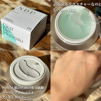 シカバイオプラセンタクリーム/NATURAL DERMA PROJECT/フェイスクリームを使ったクチコミ(2枚目)