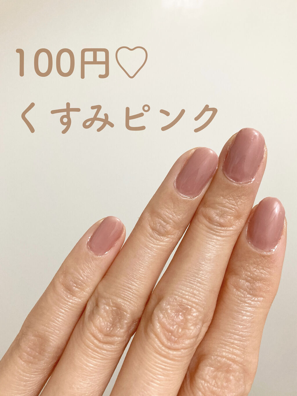 パル カラージェル ピンクベージュ/キャンドゥ/ジェルネイルを使ったクチコミ（1枚目）