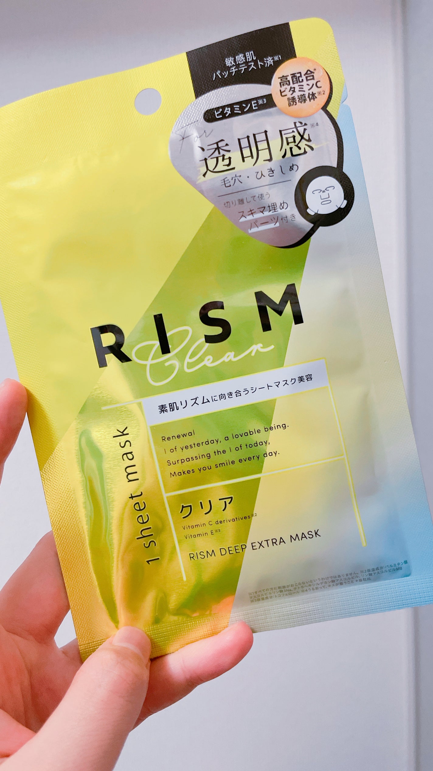 ディープエクストラマスク クリア/RISM/シートマスク・パックを使ったクチコミ(1枚目)