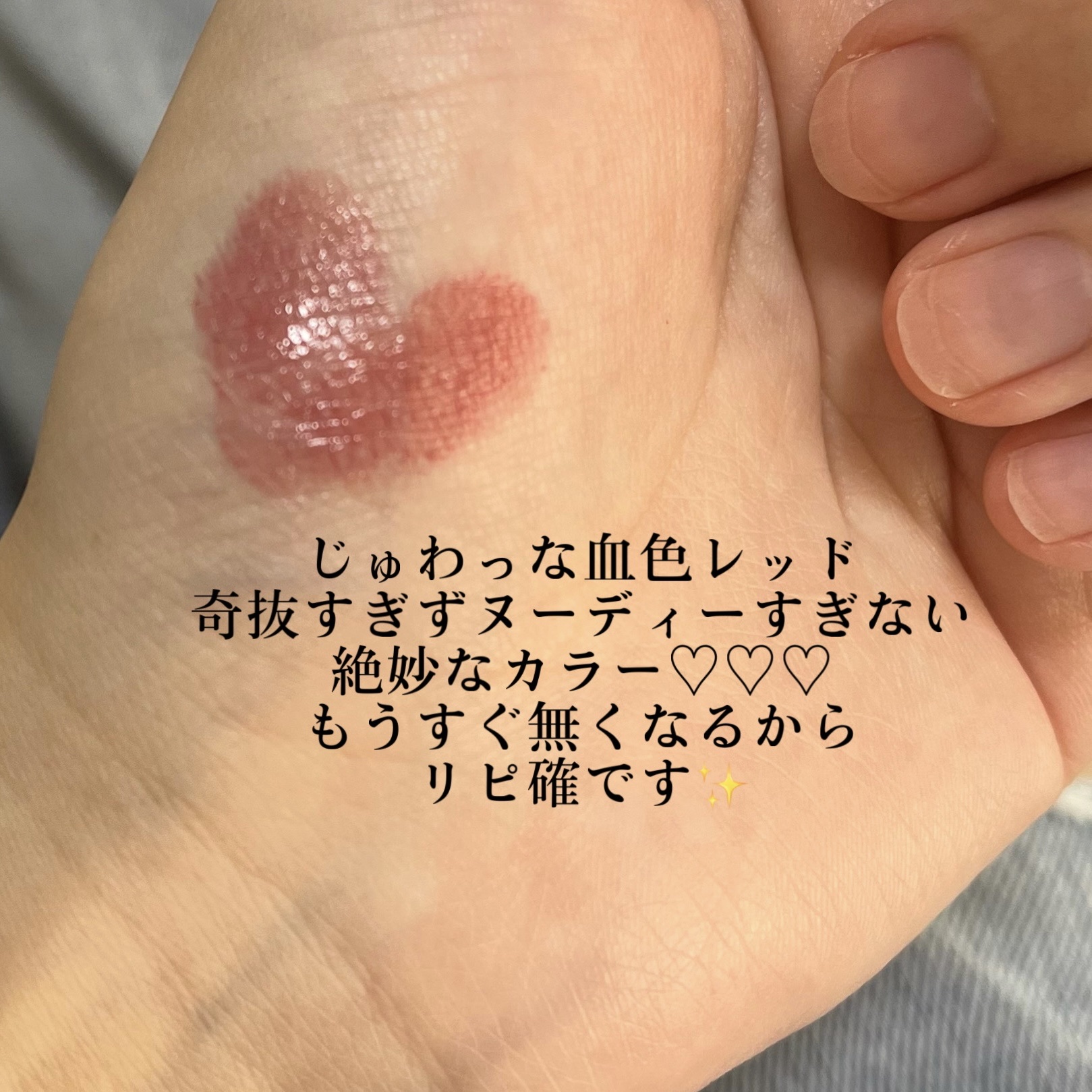 ルージュ ココ フラッシュ/CHANEL/口紅を使ったクチコミ（2枚目）