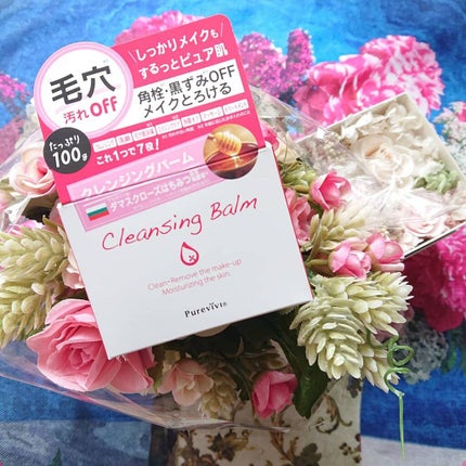 クレンジングバーム/ピュアヴィヴィ/クレンジングバームを使ったクチコミ(4枚目)