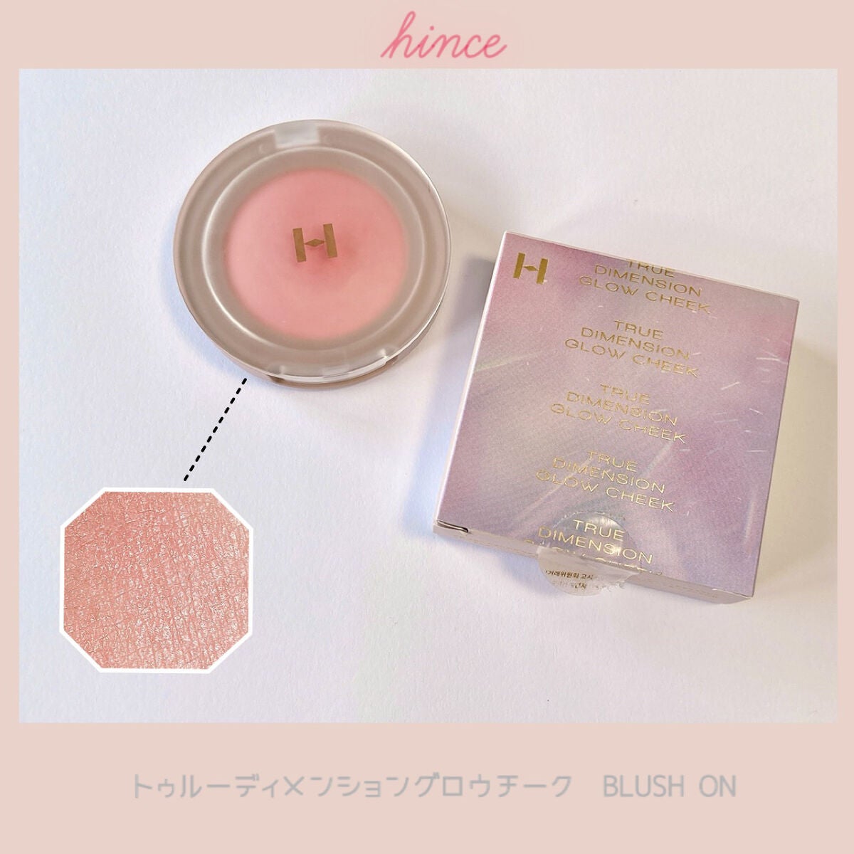 トゥルーディメンショングロウチーク/hince/パウダーチークを使ったクチコミ(1枚目)