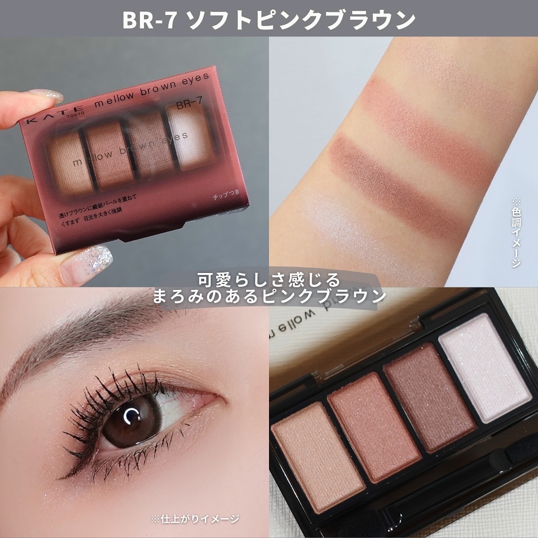 ケイト メロウブラウンアイズ/KATE/アイシャドウパレットを使ったクチコミ（3枚目）