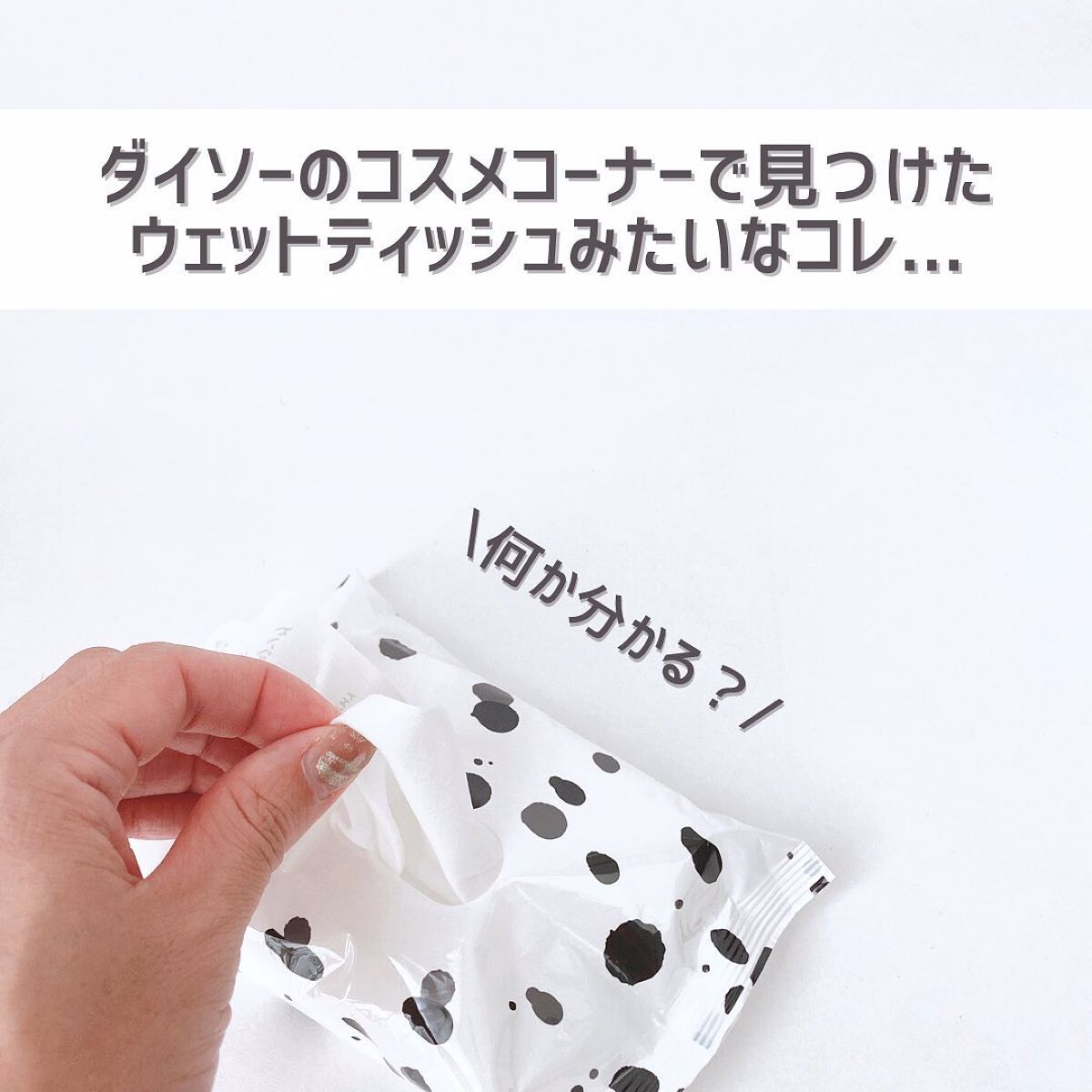 ブラシクレンジングシート/U R GLAM/その他を使ったクチコミ（2枚目）