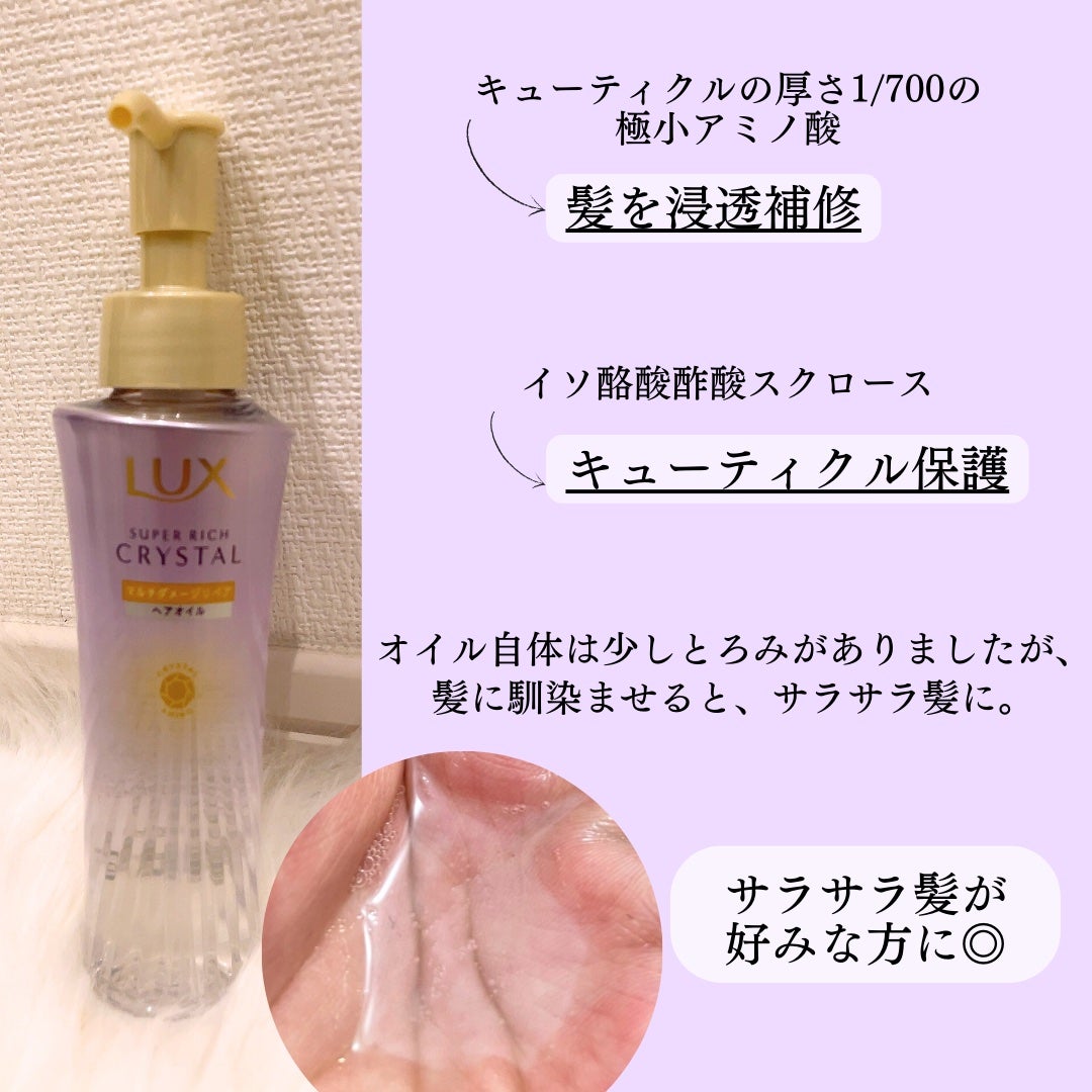 ã¹ãŒããŒãªããã¯ãªã¹ã¿ã«ããã«ããã¡ãŒãžãªãã¢ãã·ã£ã³ããŒ/ããªãŒãã¡ã³ã/LUX/åžè²©ã·ã£ã³ããŒã䜿ã£ãã¯ãã³ãïŒ4æç®ïŒ