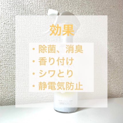 衣料用フレグランス ミスト ネイキッドリリー/IROKA/ファブリックミストを使ったクチコミ(3枚目)