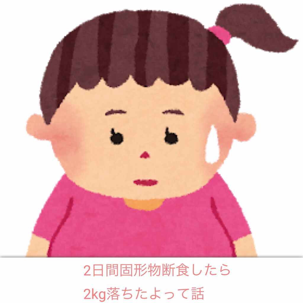 ã¡ããð« on LIPS ãã¡ããð«ã§ããå
æã2æ¥ã§ãããªã2kg倪ã£ãŠããŒãŒã£ãš1gã..ãïŒ1æç®ïŒ