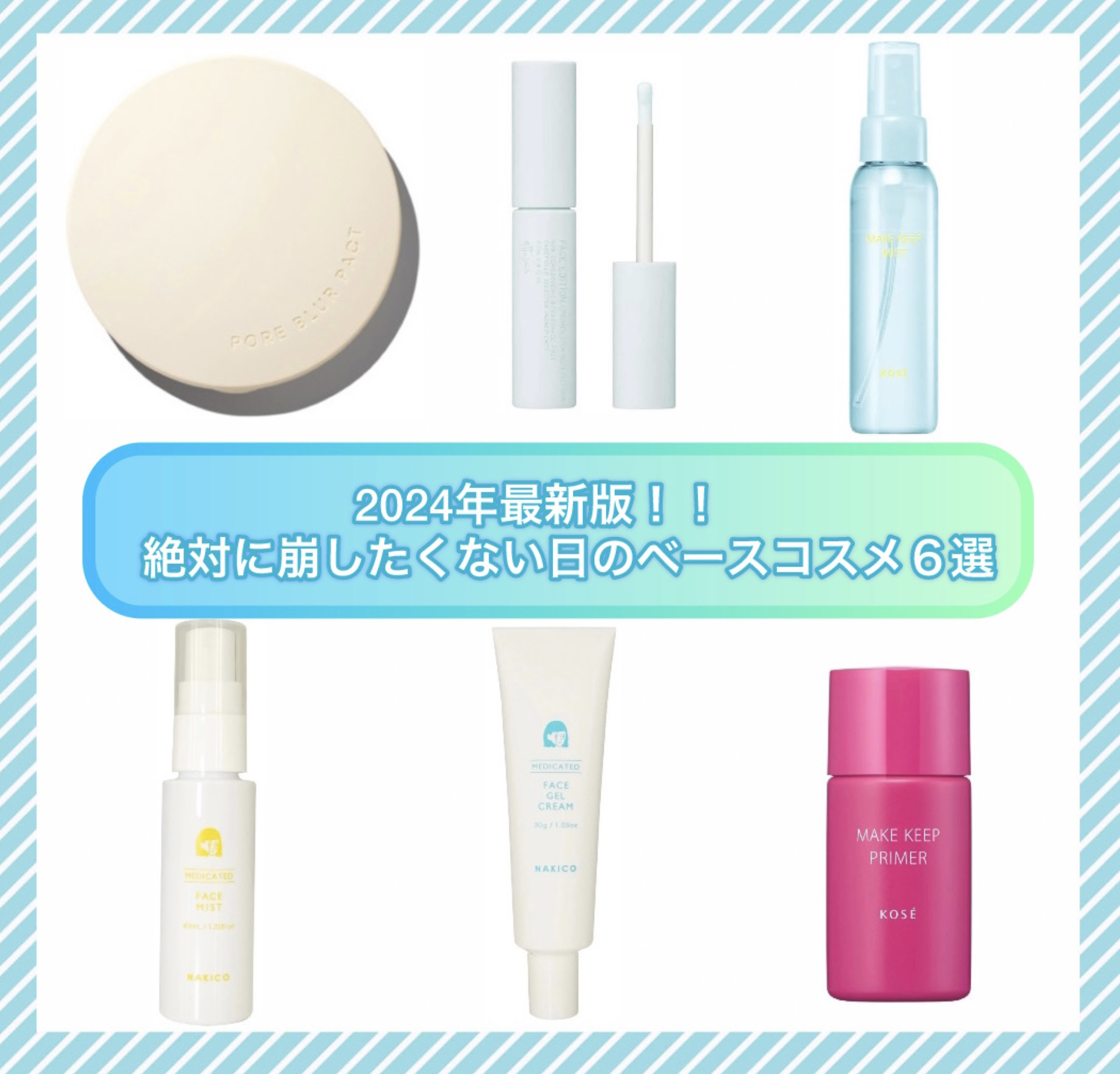 メイク キープ ミスト EX/コーセーコスメニエンス/フィックスミストを使ったクチコミ（1枚目）