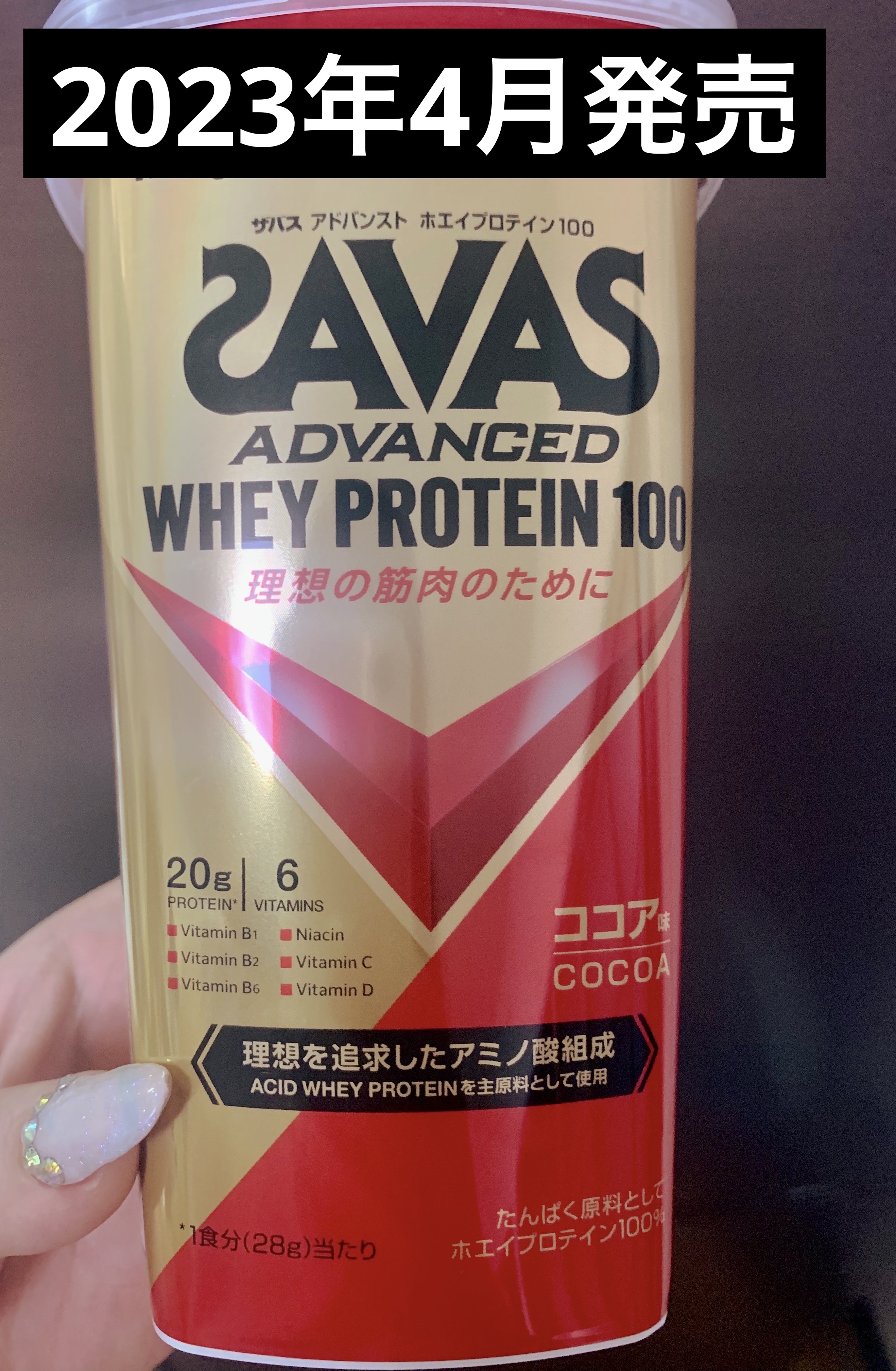 ぽてぃこෆ˚*ﾌｫﾛﾊﾞのクチコミ「ザバス
アドバンスト　ホエイプロテイン100 ココア味
🪸ーーーーーーーーーーーーーーーーーー.....」（1枚目）