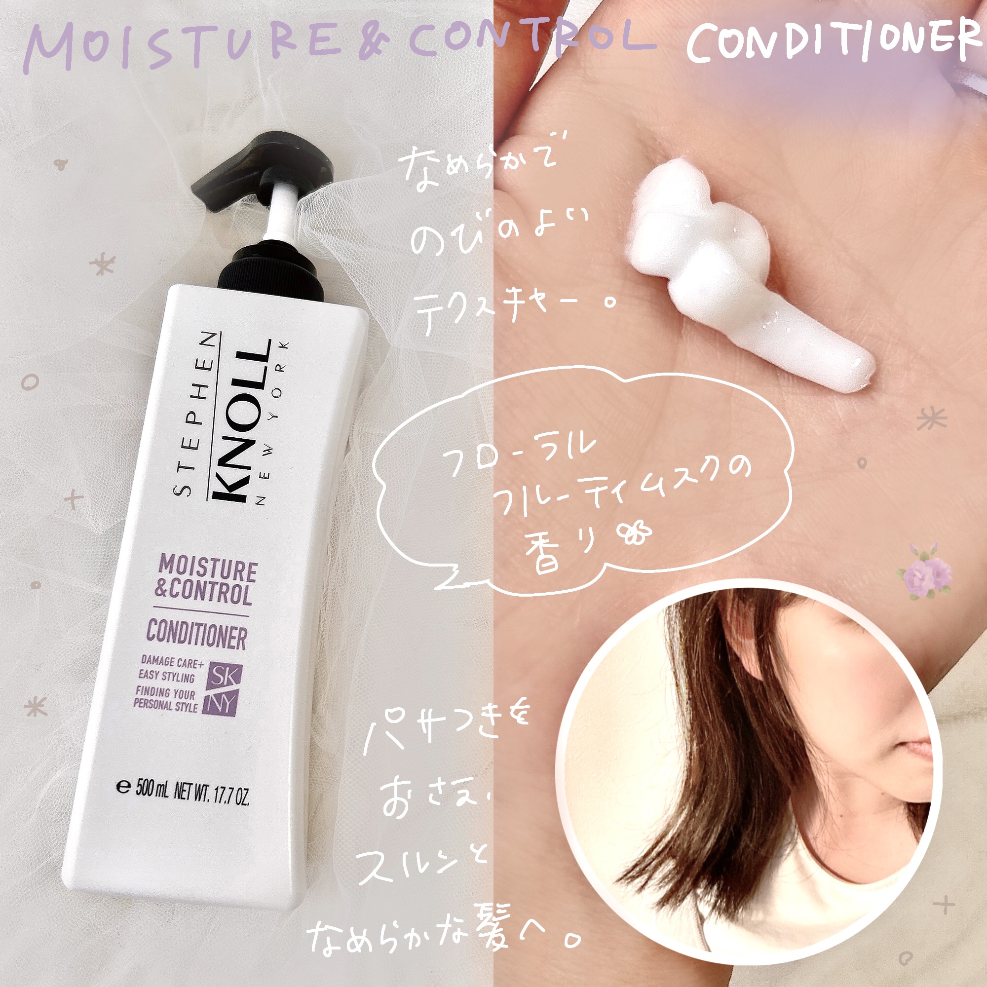 モイスチュアコントロール ヘアオイル Ｗ 100ml/スティーブンノル ニューヨーク/ヘアオイルを使ったクチコミ（3枚目）