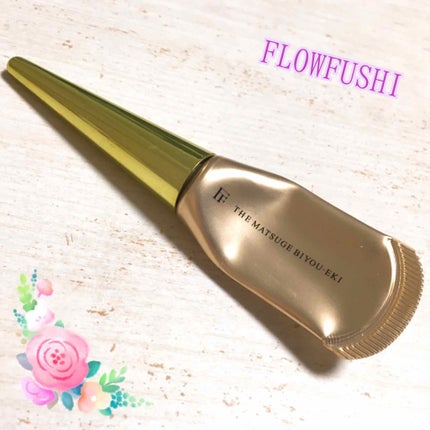 THE まつ毛美容液/UZU BY FLOWFUSHI/まつげ美容液を使ったクチコミ(1枚目)