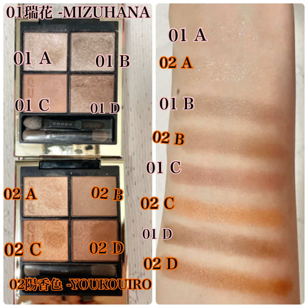 シグニチャー カラー アイズ/SUQQU/アイシャドウパレットを使ったクチコミ（2枚目）