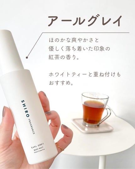 アイスミント ボディミスト/SHIRO/香水(その他)を使ったクチコミ(6枚目)