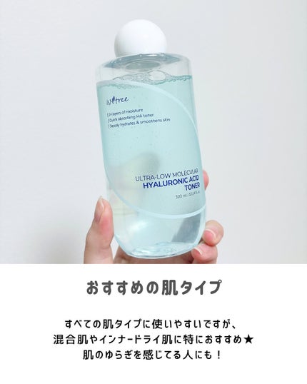 超低分子ヒアルロン酸トナー/Isntree/化粧水を使ったクチコミ(5枚目)
