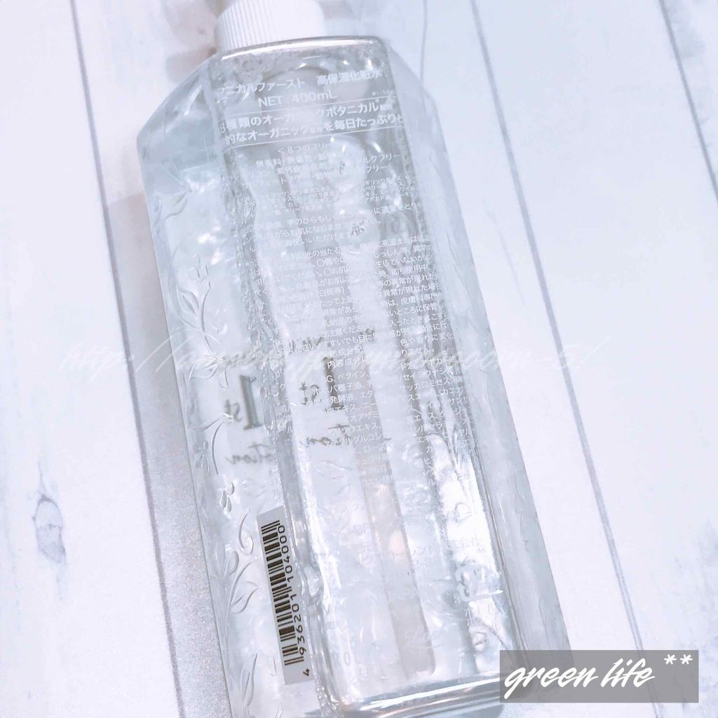 高保湿化粧水/ボタニカルファースト/化粧水を使ったクチコミ（2枚目）