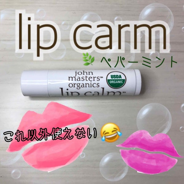 リップカーム オリジナルシトラス/john masters organics/リップクリーム by 2rnrn12