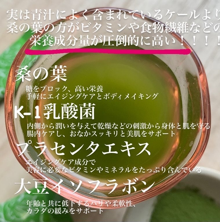 桑の葉美人/ポリシー化粧品/青汁を使ったクチコミ(3枚目)