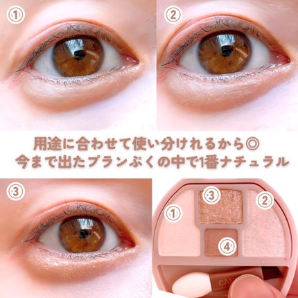 プランぷくコーデアイズ/キャンメイク/パウダーアイシャドウを使ったクチコミ(4枚目)