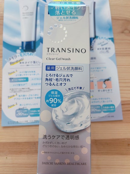 トランシーノ薬用クリアジェルウォッシュ/トランシーノ/その他洗顔料を使ったクチコミ(2枚目)