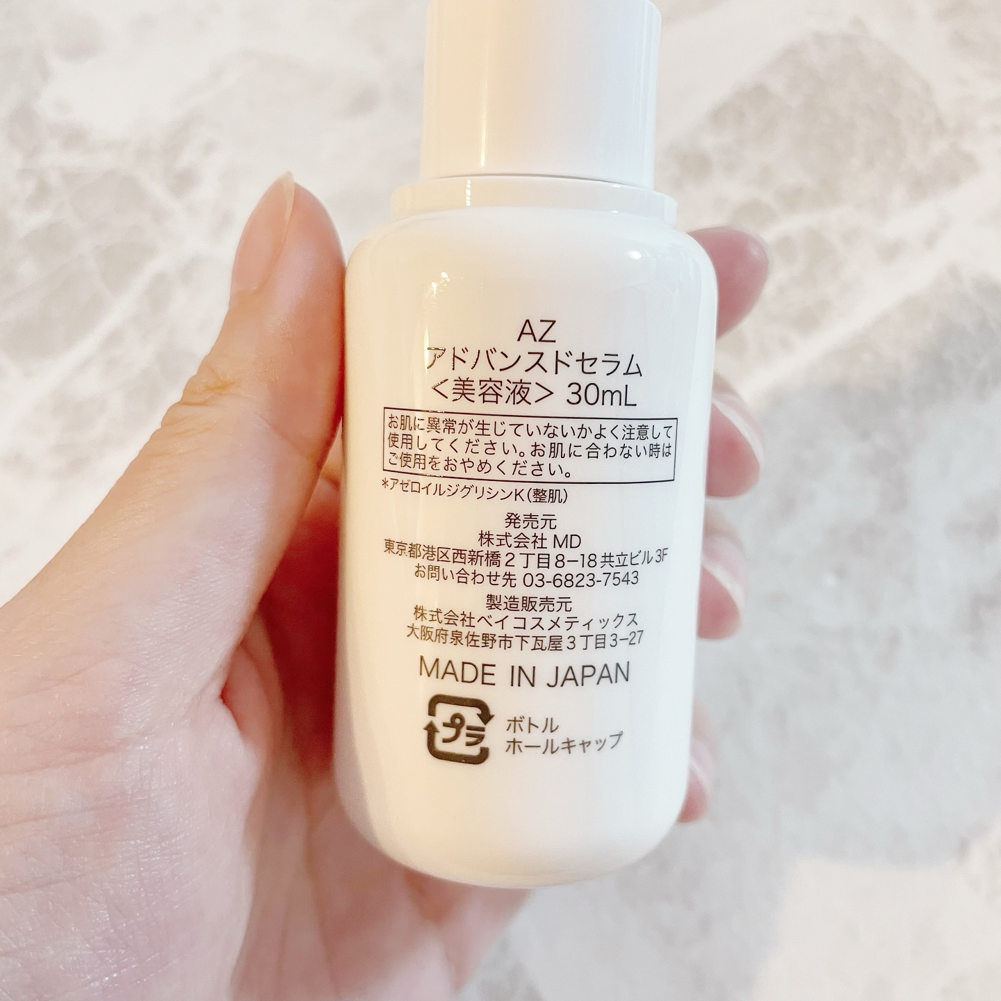 【新品未開封】アゼライン AZELAIN AZ クリーム　美容液　計5点 41J2mgnVXPL._AC_UF894,