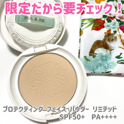 natsumi on LIPS 「UVカットプレストパウダーの限定キット♪/ポール&ジョー@pa..」(6枚目)