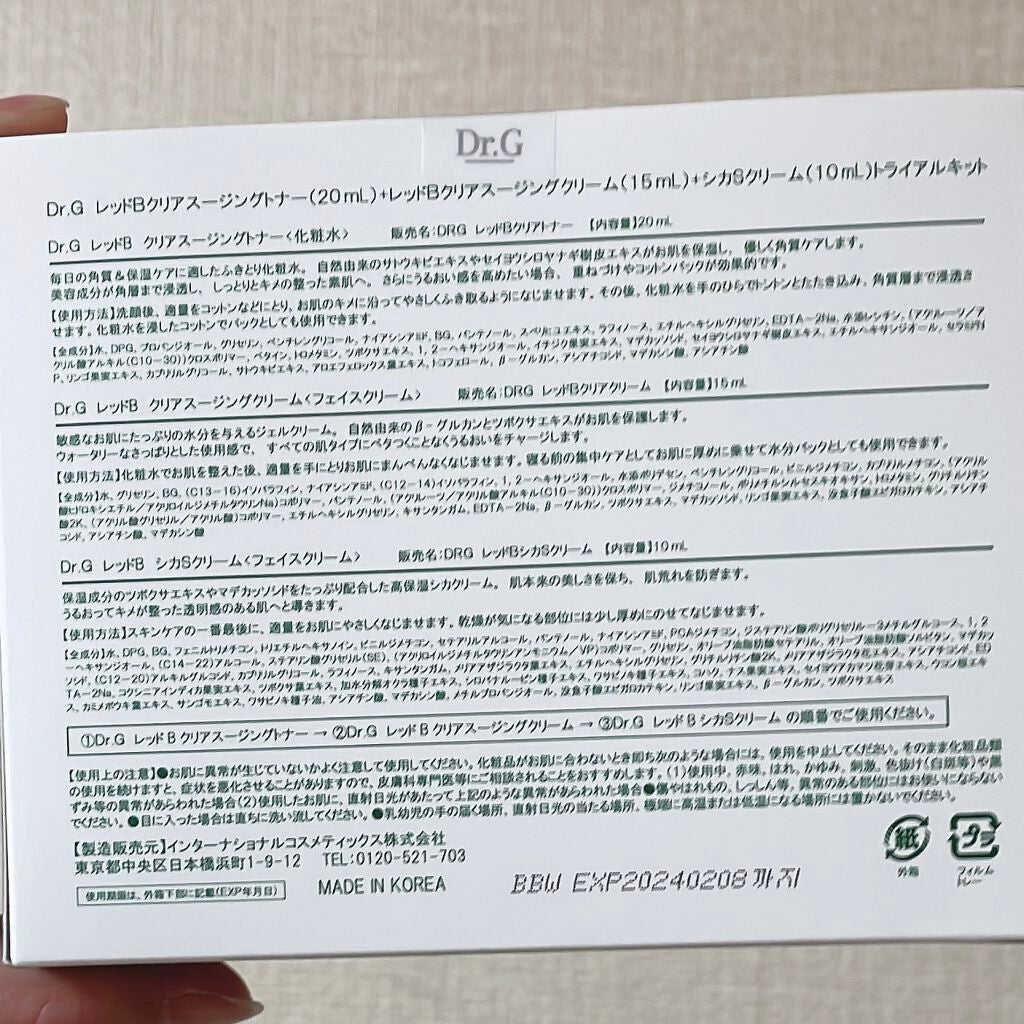 レッドB・Cスムージングクリーム/Dr.G/フェイスクリームを使ったクチコミ(2枚目)