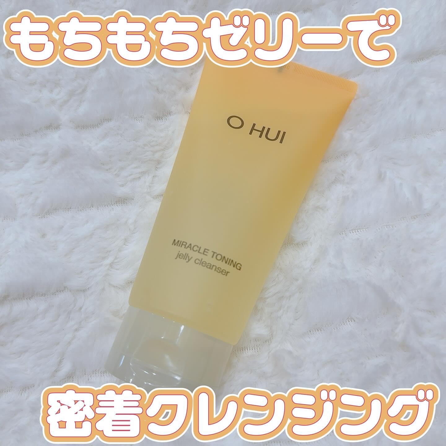 ミラクルトーニング ゼリークレンザー/OHUI/クレンジングジェルを使ったクチコミ（1枚目）