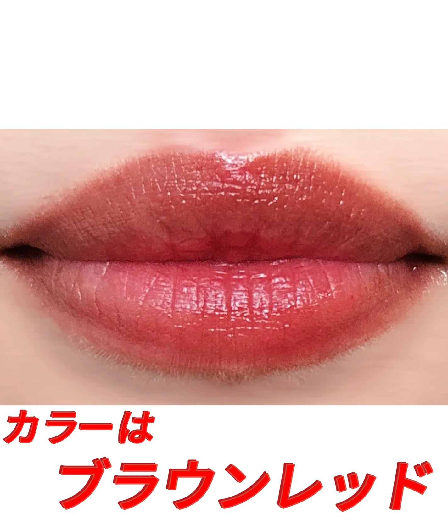 ジューシーラスティングティント/rom&nd/リップティントを使ったクチコミ(2枚目)