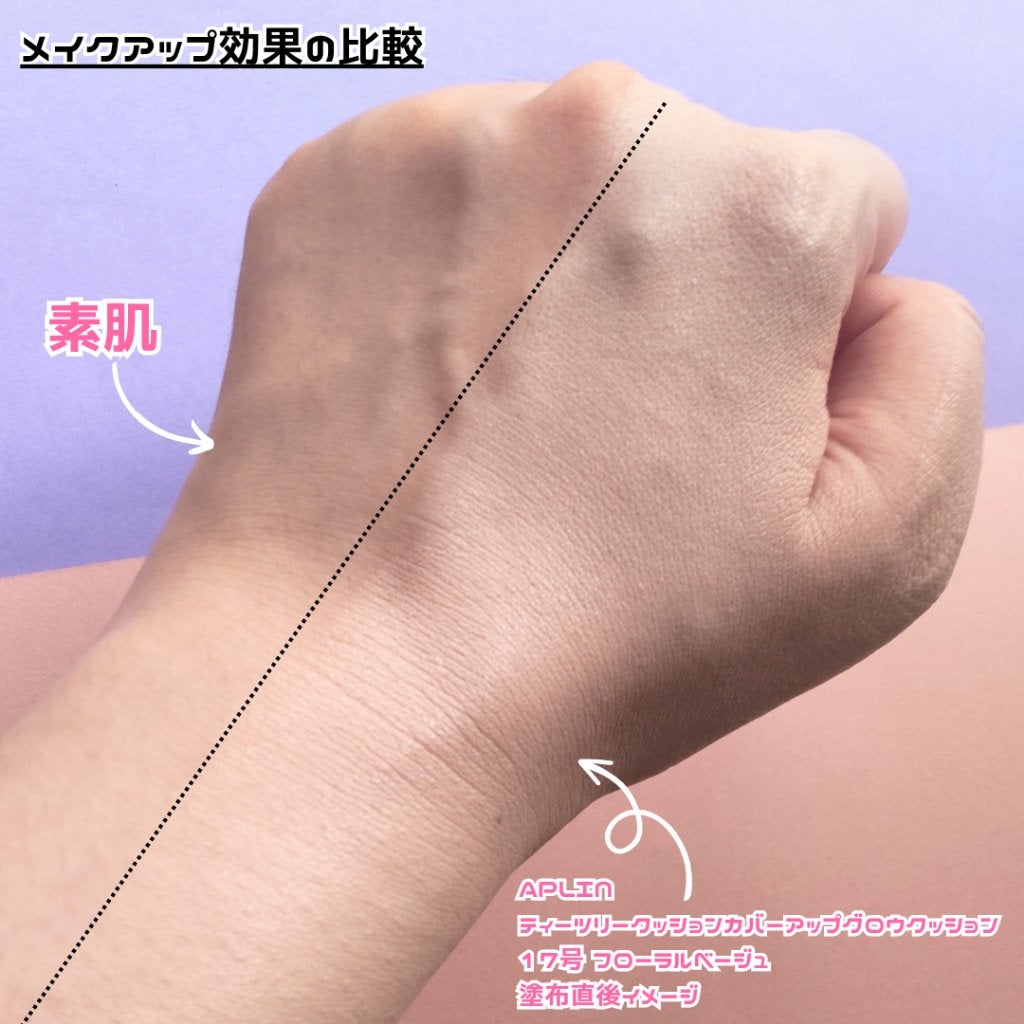 ピンクティーツリーカバーアップグロウクッション/APLIN/クッションファンデーションを使ったクチコミ(9枚目)