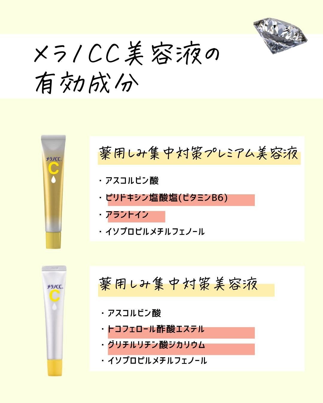 とまと村長@化粧品研究者 on LIPS 「🍅シミを作りたくない人はフォロー必須🍅化粧品研究者のとまと村長..」(5枚目)