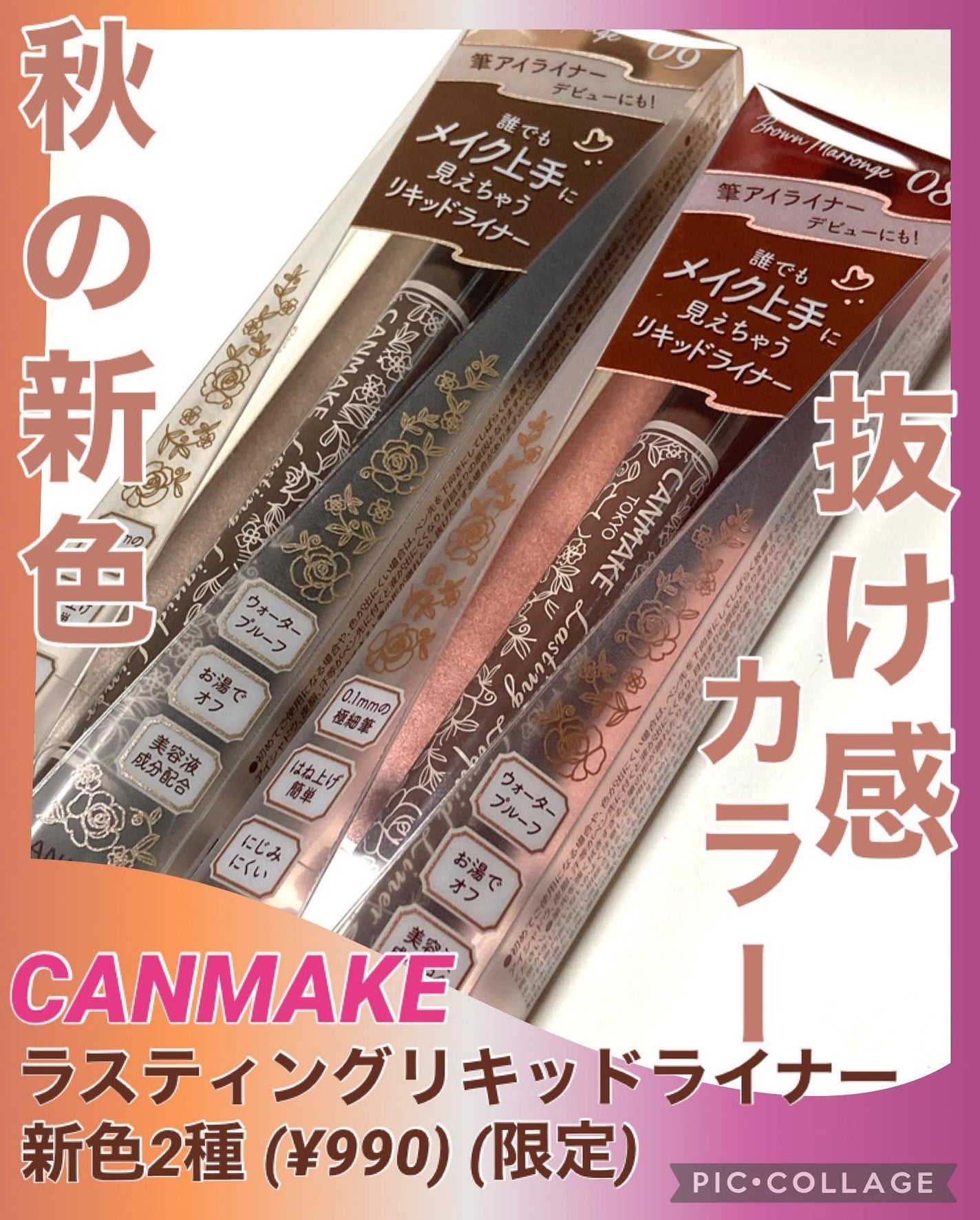 ラスティングリキッドライナー/キャンメイク/リキッドアイライナーを使ったクチコミ(1枚目)