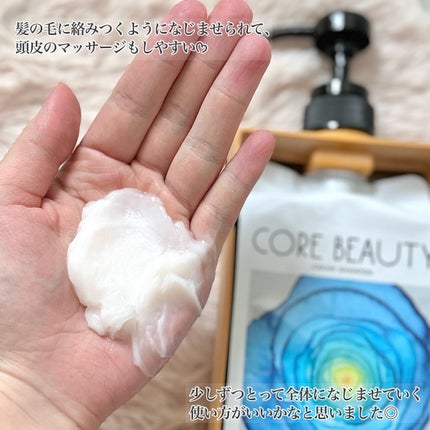 クリームシャンプー/CORE BEAUTY/市販シャンプーを使ったクチコミ(3枚目)