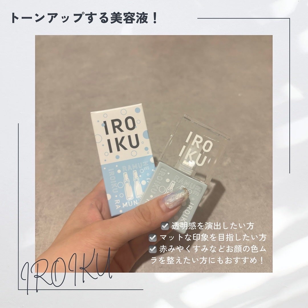 スキンチューンナップ セラム /IROIKU /美容液を使ったクチコミ(1枚目)