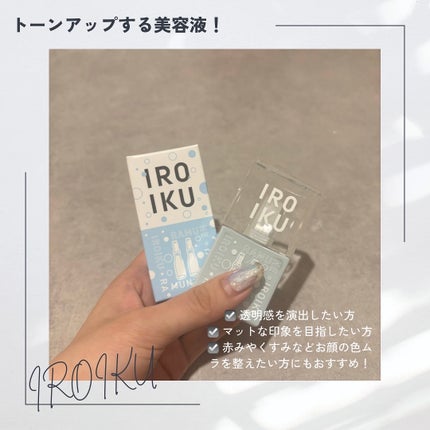 スキンチューンナップ セラム /IROIKU /美容液を使ったクチコミ(1枚目)